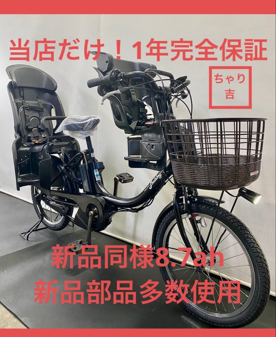 1年保証 ヤマハ　パスバビー　20インチ　子供乗せ　黒色　電動アシスト自転車