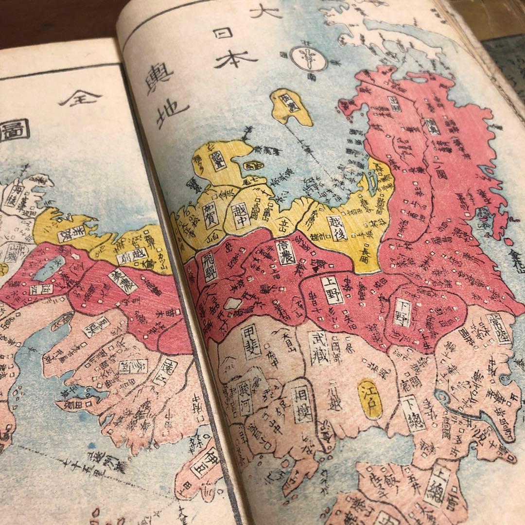 永代節用無尽蔵　二冊セット