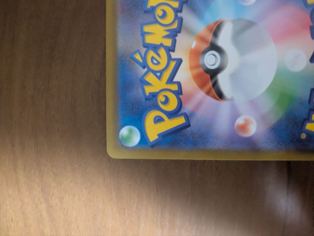 ピカチュウex　スタートデッキ100　sar