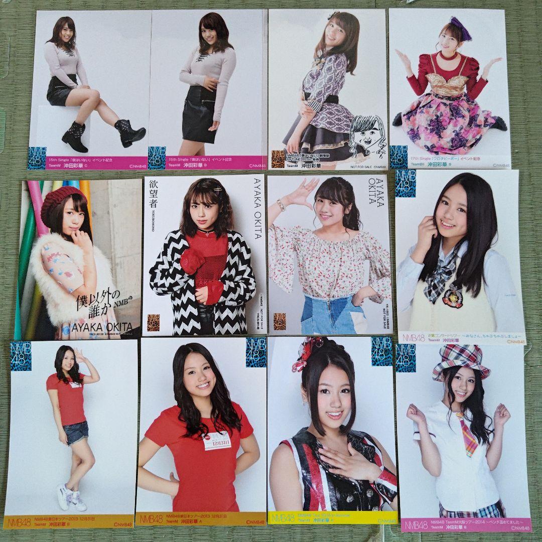 貫地谷商店 プロフィ必読 即購入不可　　沖田彩華セット