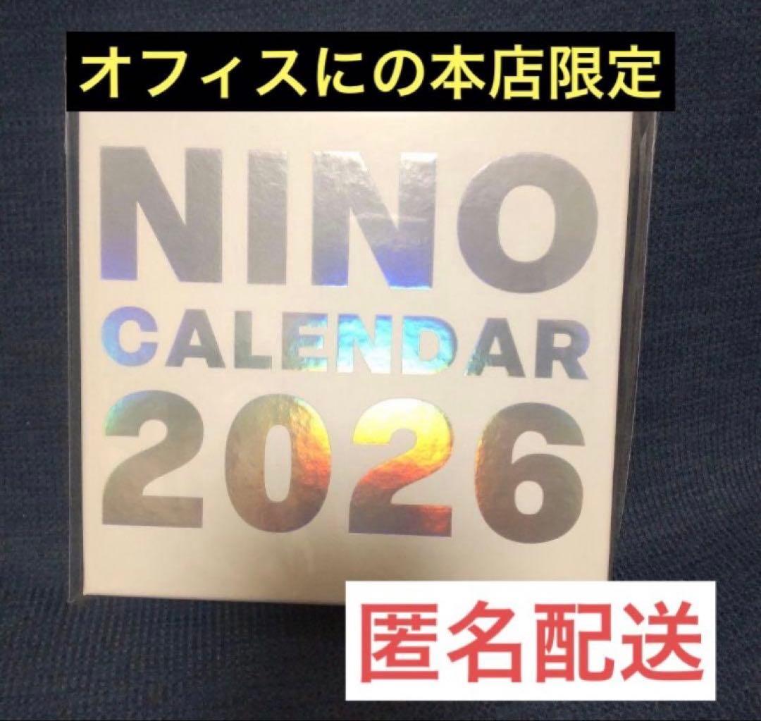 二宮和也 カレンダー 2026 NINO MAGAZINE YEAR BOOK