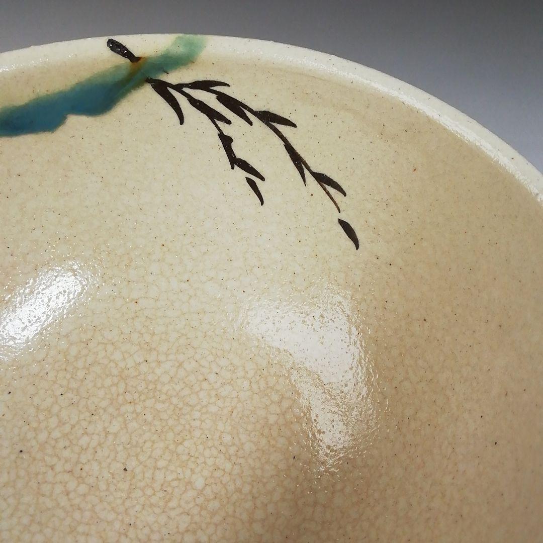 Ｔ７１７　茶碗　『弥七田織部』『勅題茶碗』『不二窯　佐藤和子 造』　共箱　茶道具