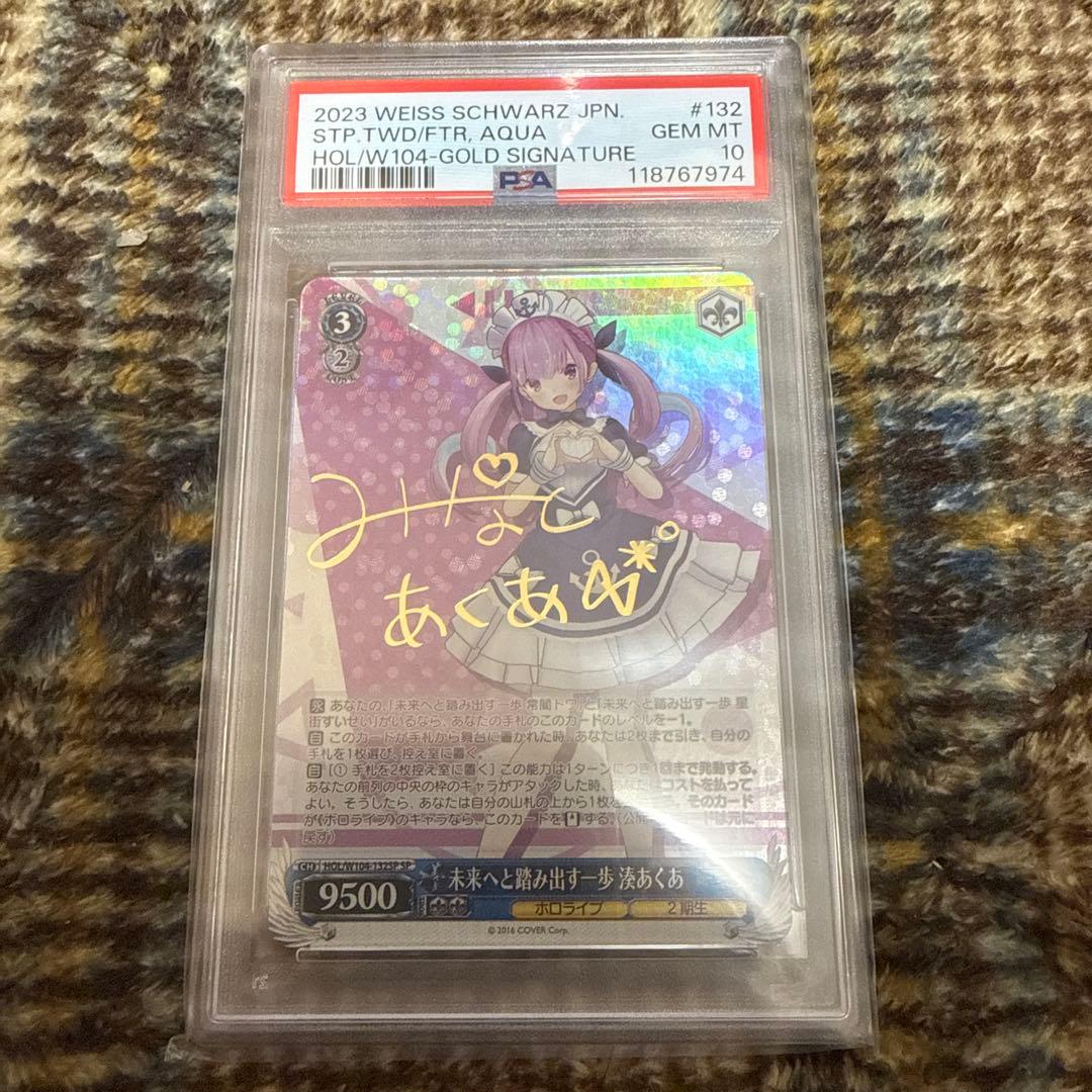 未来へと踏み出す一歩　湊あくあ　PSA10