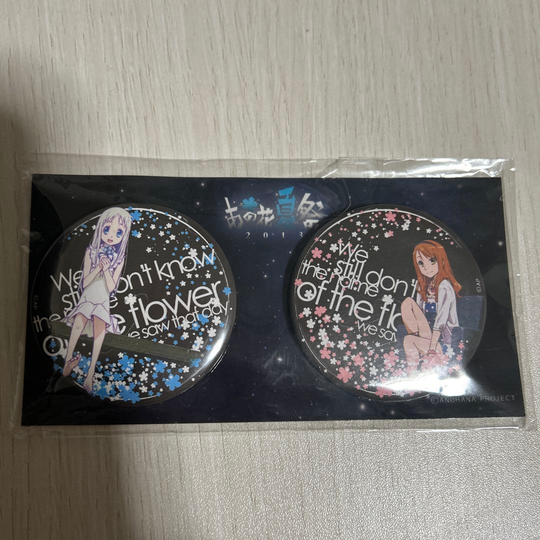 あの花 本間芽衣子 めんま 夏祭り缶バッジ