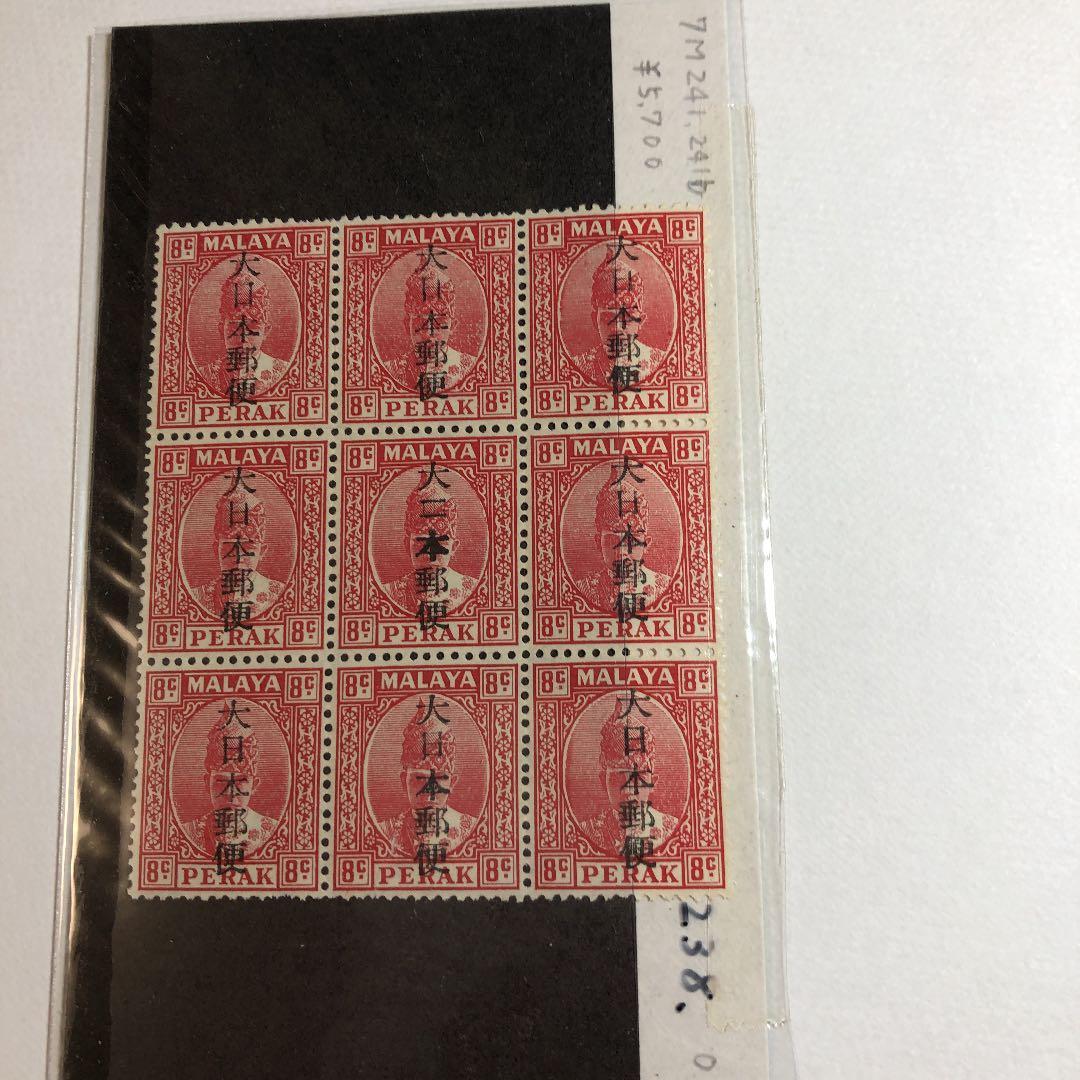 希少在外占領地エラー日横切手c056