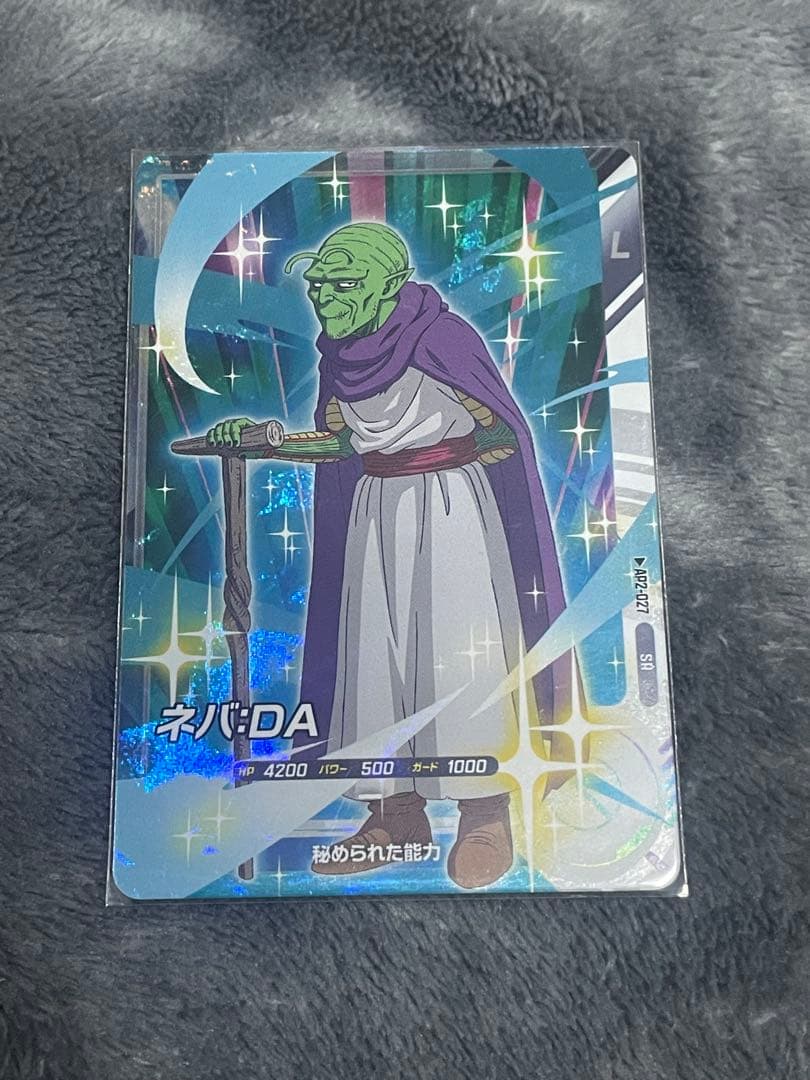 ドラゴンボールスーパーダイバーズ　AP2-027 ネバ:DA