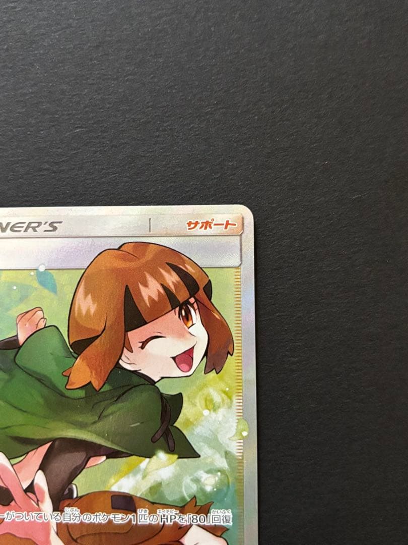 ナタネ SR SM5S ウルトラサン 070/066