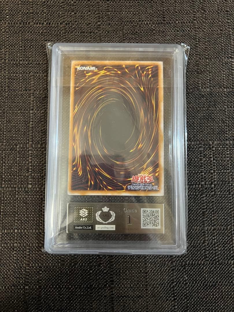 遊戯王カード　青眼の白龍　SM-51 レリーフ　ARS1