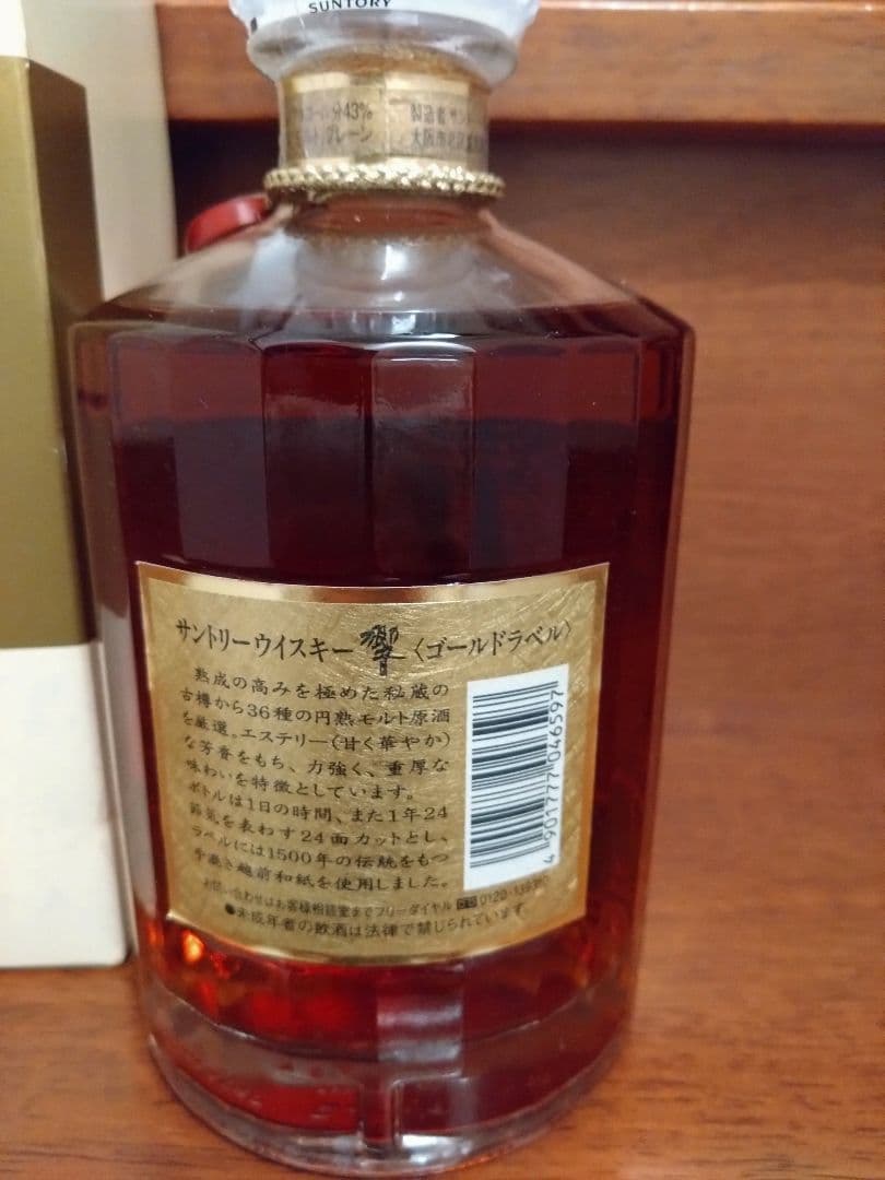 O*G様 サントリー　響　SUNTORY WHISKY 箱入り