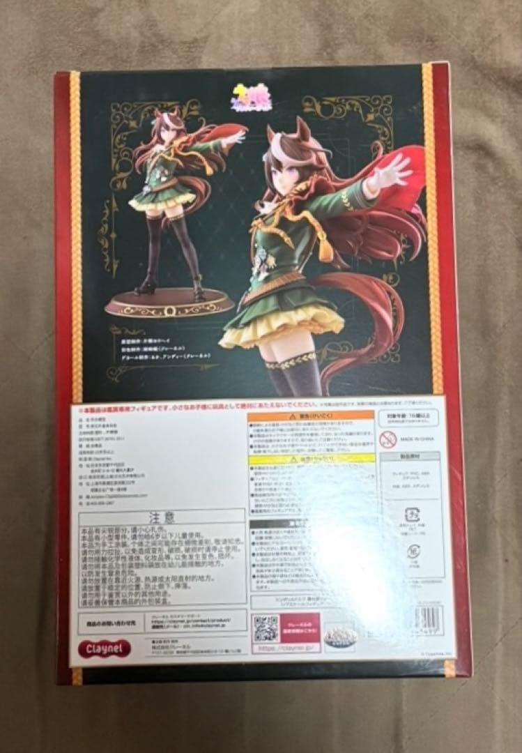 ウマ娘 プリティーダービー シンボリルドルフClaynel製フィギュア