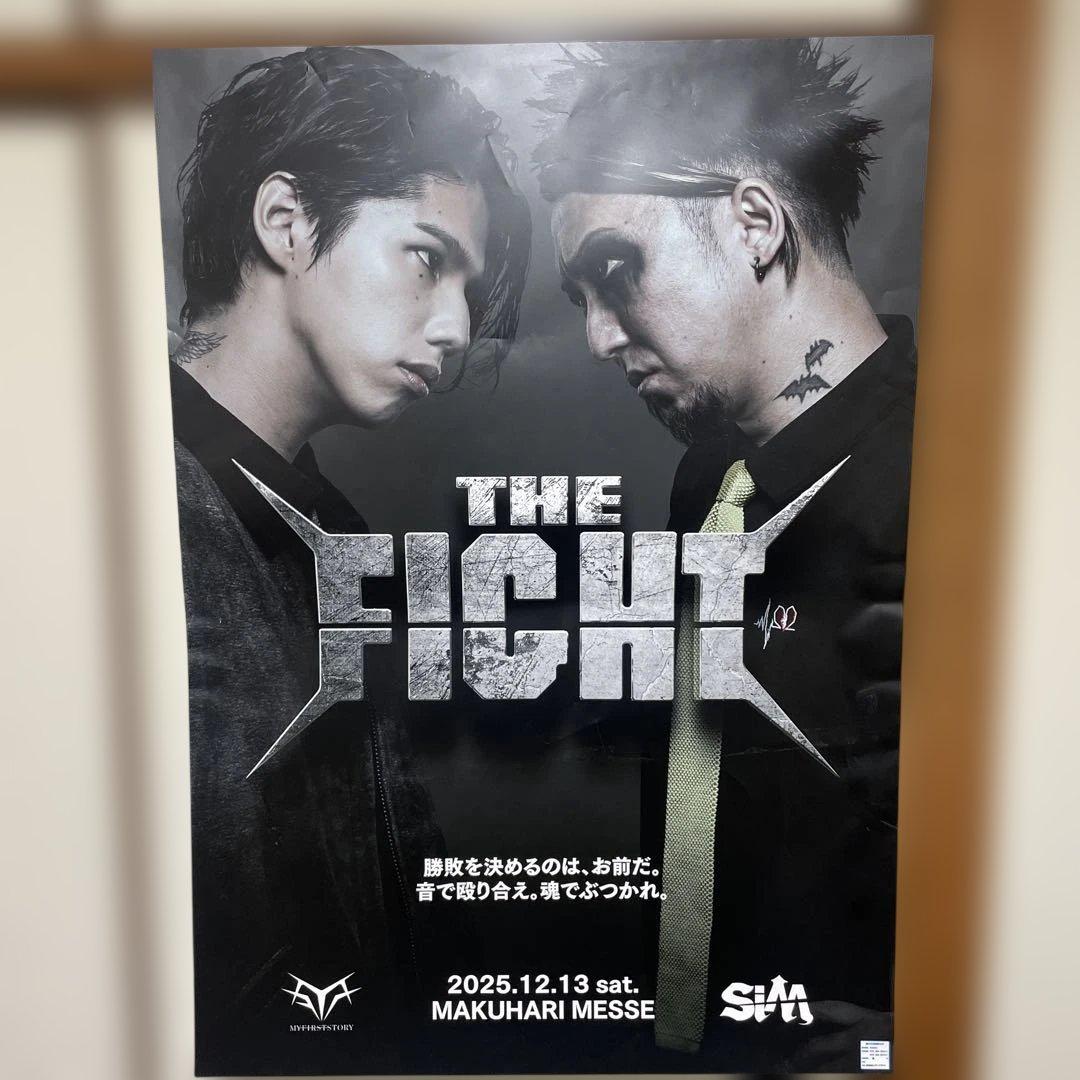 THE FIGHT ポスター 2025年12月13日　SIM マイファス　非売品