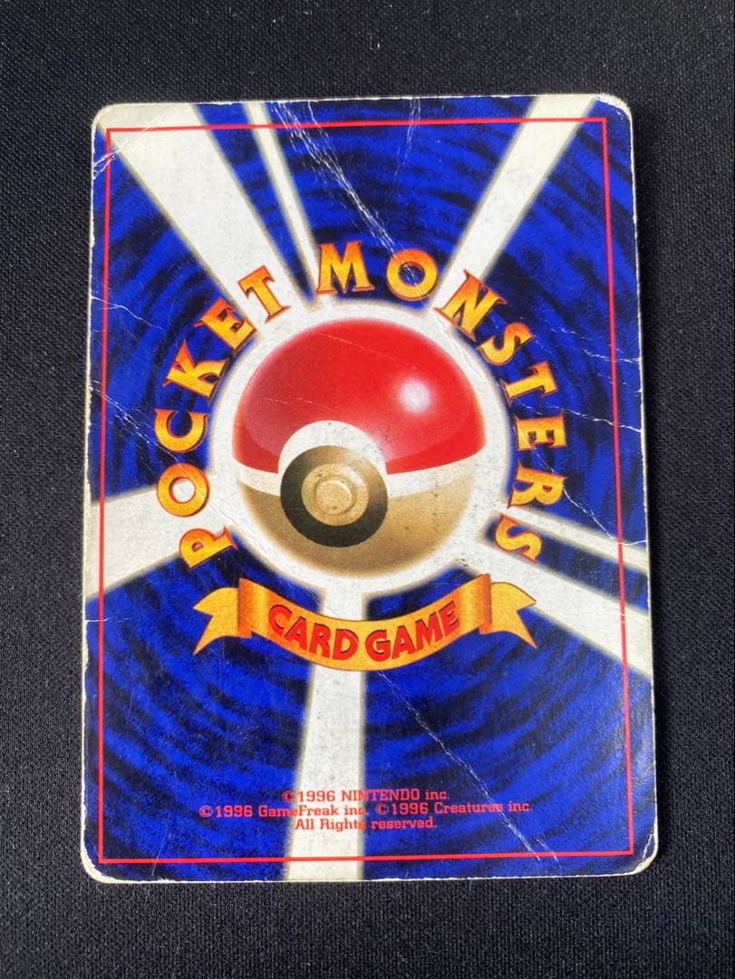 ポケモンカード旧裏 第1弾〜第4弾全257枚コンプリート　リザードン　かえん