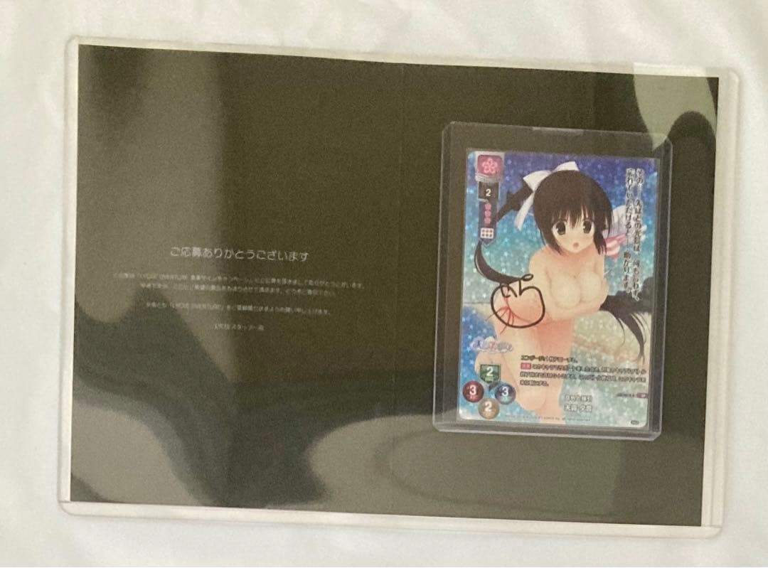 リセ　lycee ゆずソフト　天霧夕音　直筆サイン　sp