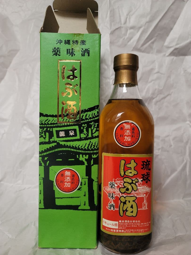 琉球 はぶ酒 薬味酒 はぶ入り(30年以上)