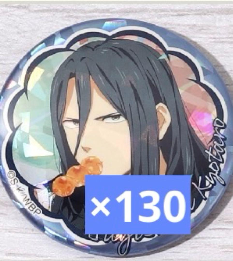 WIND BREAKER バースデー 缶バッジ 杉下京太郎