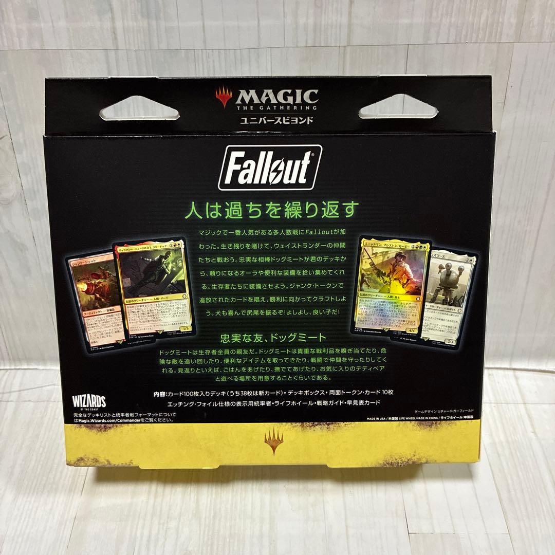 新品 MTG たくましき生存者たち 統率者デッキ 日本語版