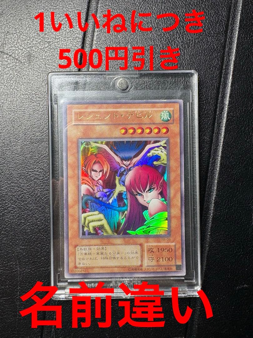 遊戯王　エラー　工場流出品　レジェンド・デビル 遊戯王OCG