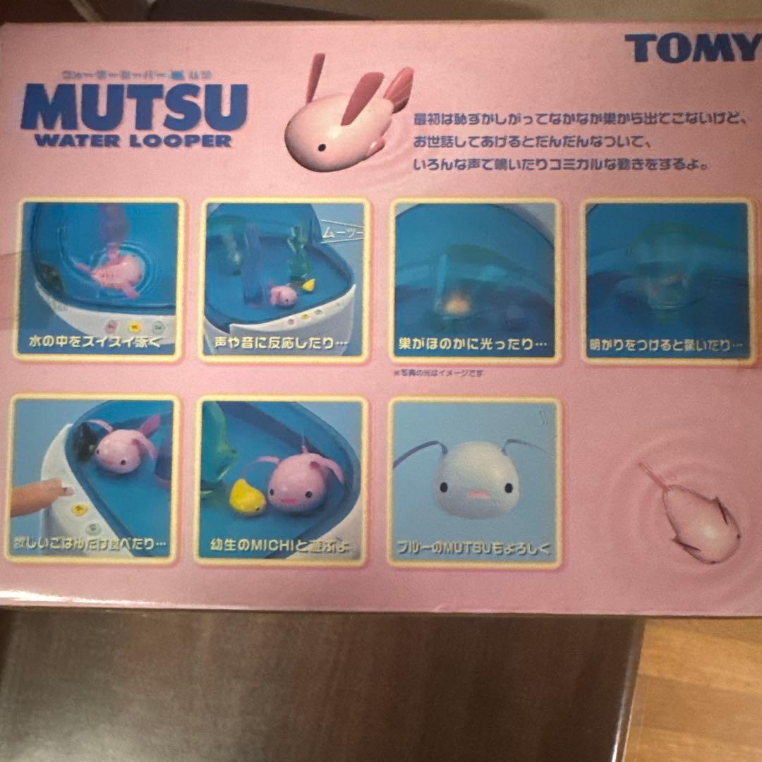 【レア新品】TOMY　ウォータールーパー　ムツ　モモムツ Ｓスタイル