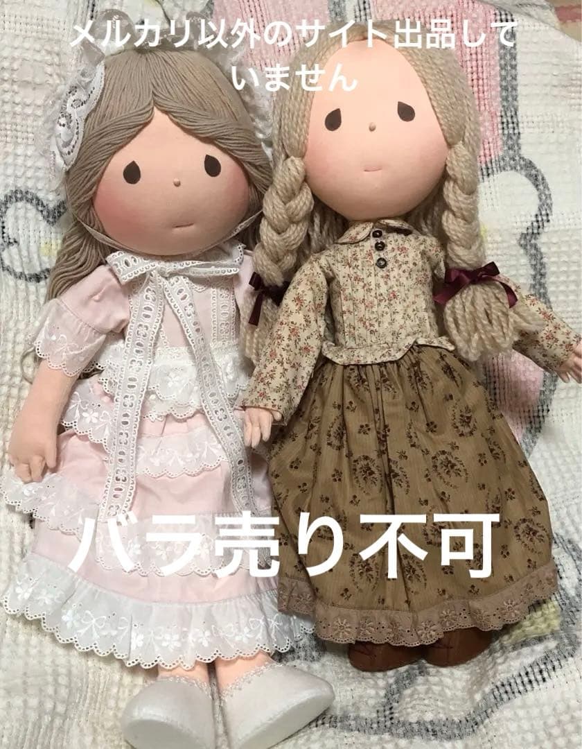 米山京子　米山京子風　人形　2体セット　中古品