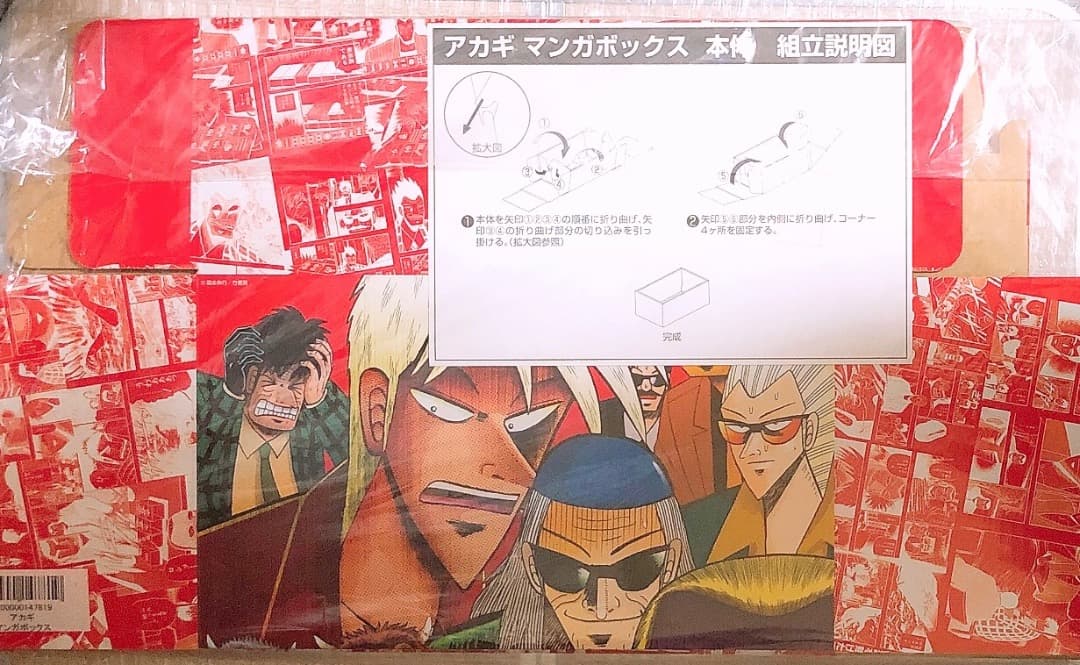 ね*の様 アカギ 赤木しげる マンガボックス