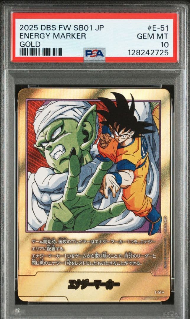 フュージョンワールド　エナジーマーカー　E-51★ パラレル　金 PSA10