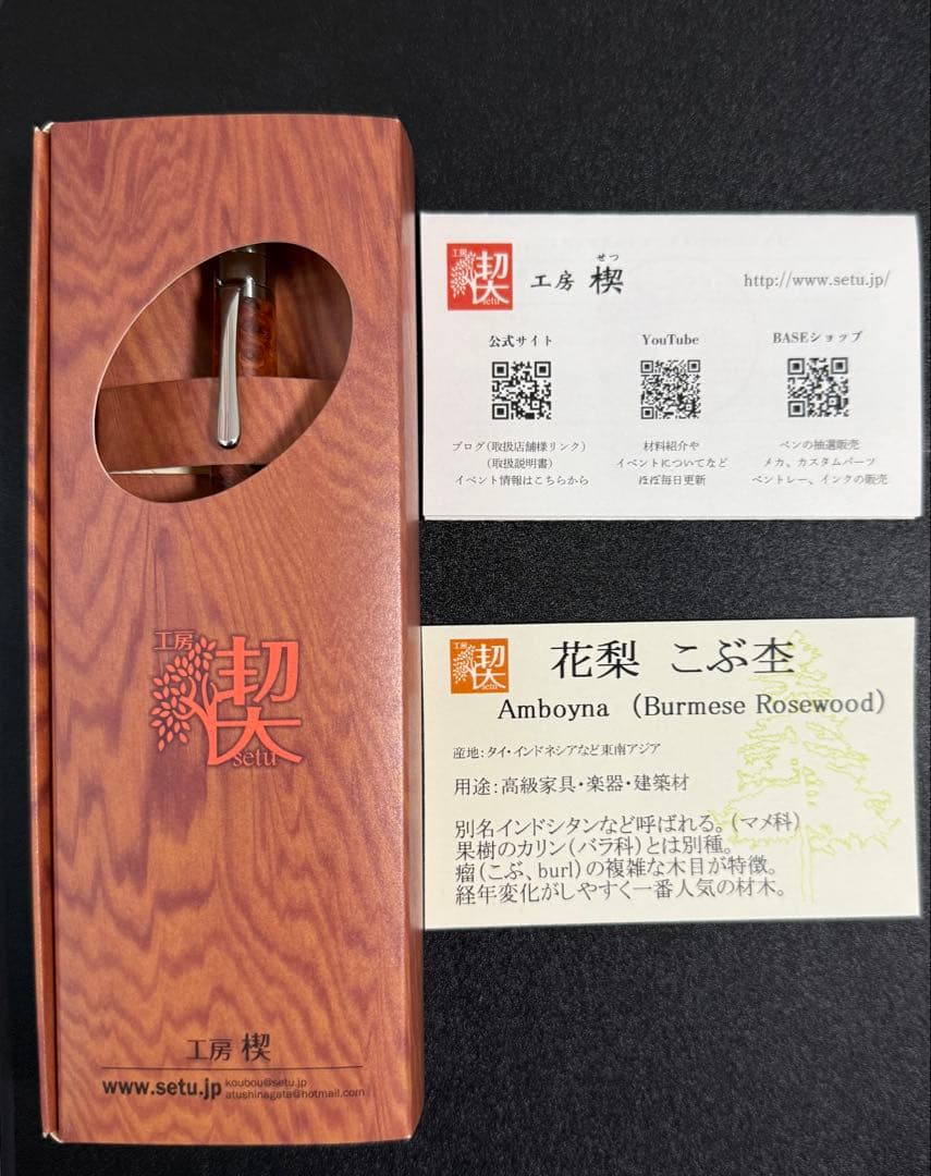 【新品未使用】工房楔 シャーペン0.5mmペンシルコルタ楔 花梨こぶ杢 木軸ペン