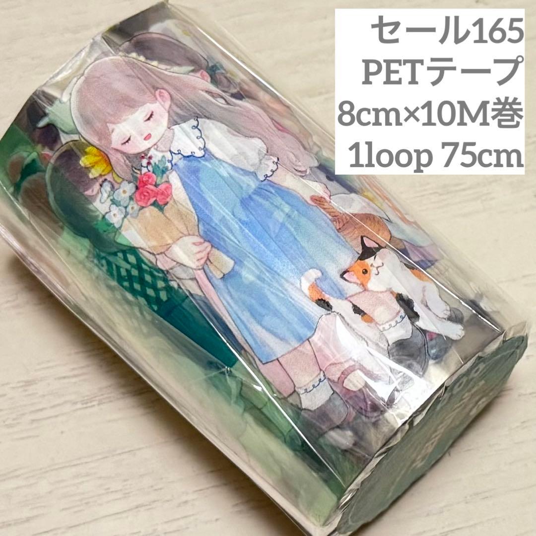 セール175海外 PETテープ マスキングテープ