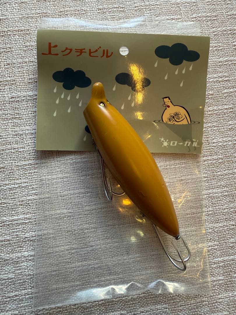 ローカル 上クチビル