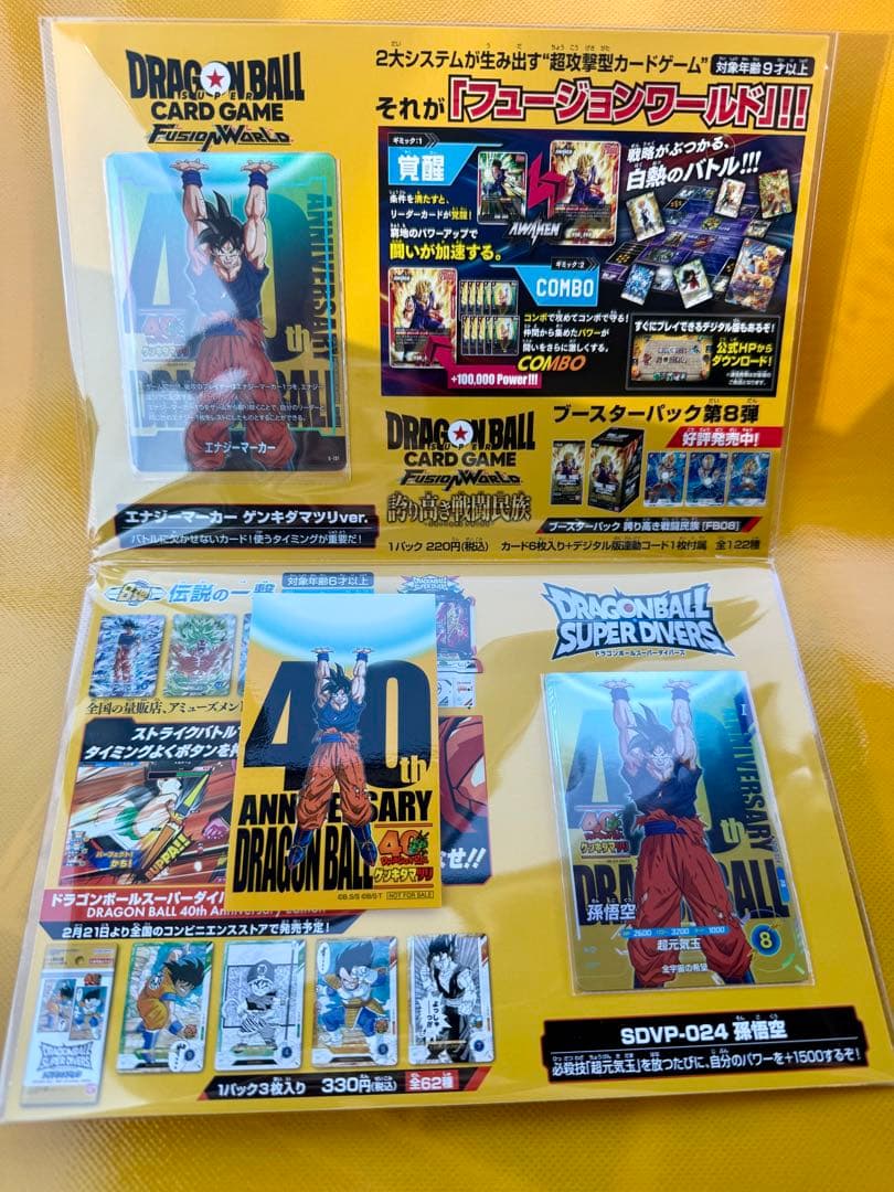 ドラゴンボール　ゲンキダマツリ 入場者特典3種セット