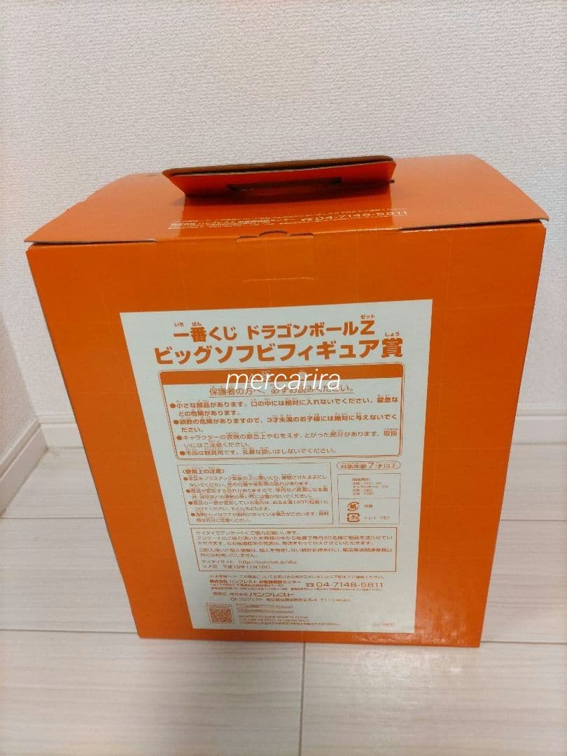 ドラゴンボール Z 一番くじ 神龍