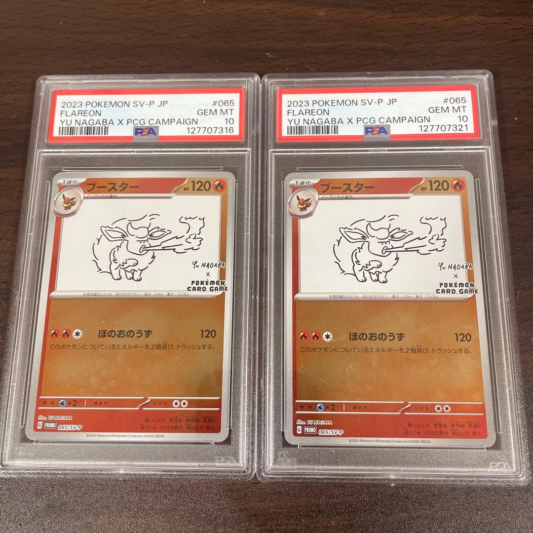 ブースター　プロモ　PSA10 2枚セット