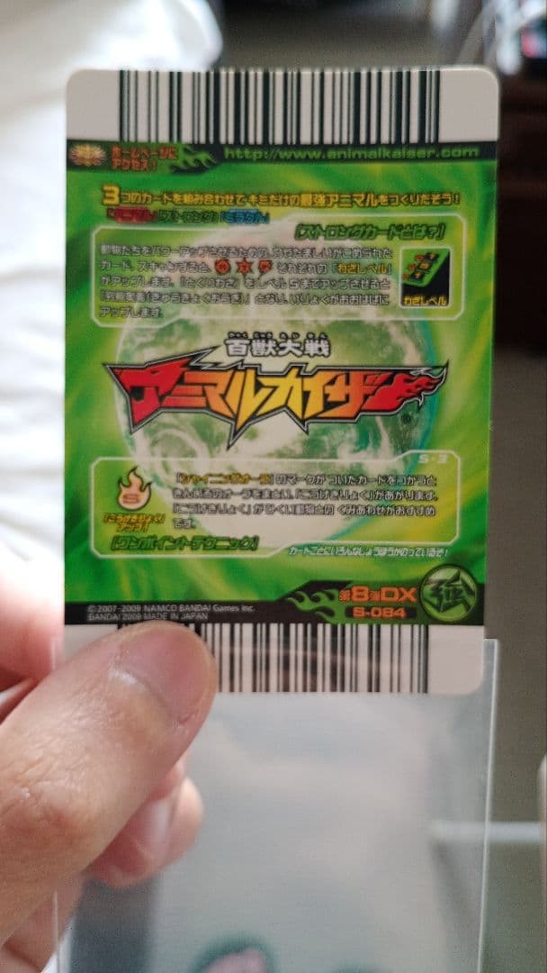 かなり希少！アニマルカイザー帰ってきたジーク＆ツキカゲまとめ売り