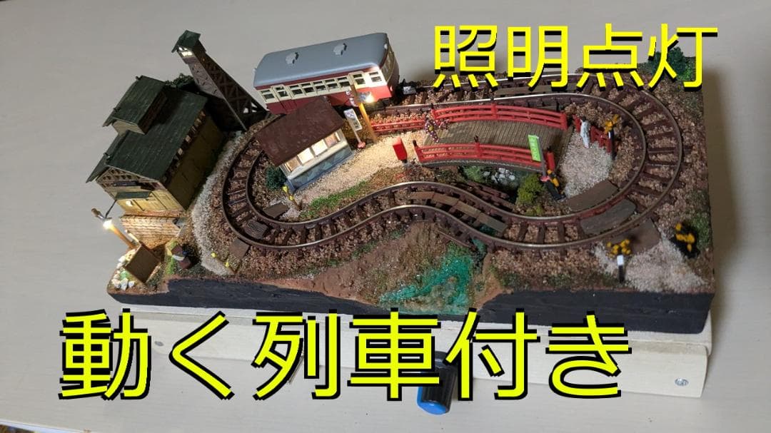【鉄道模型】ミニジオラマ「温泉街」動力車・照明付き ハンドメイド