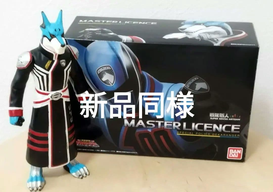 【新品同様】バンダイ　デカレンジャー　SPDマスターライセンス　ドギークルーガー