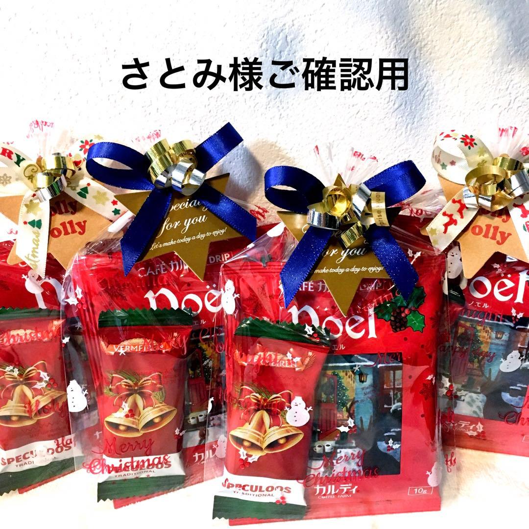 さとみ様ご確認用