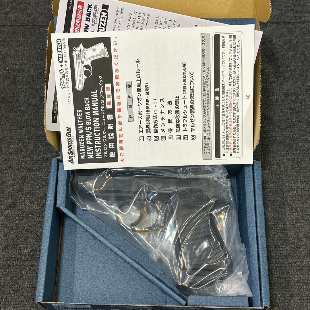 マルゼン PPK ガスブローバック