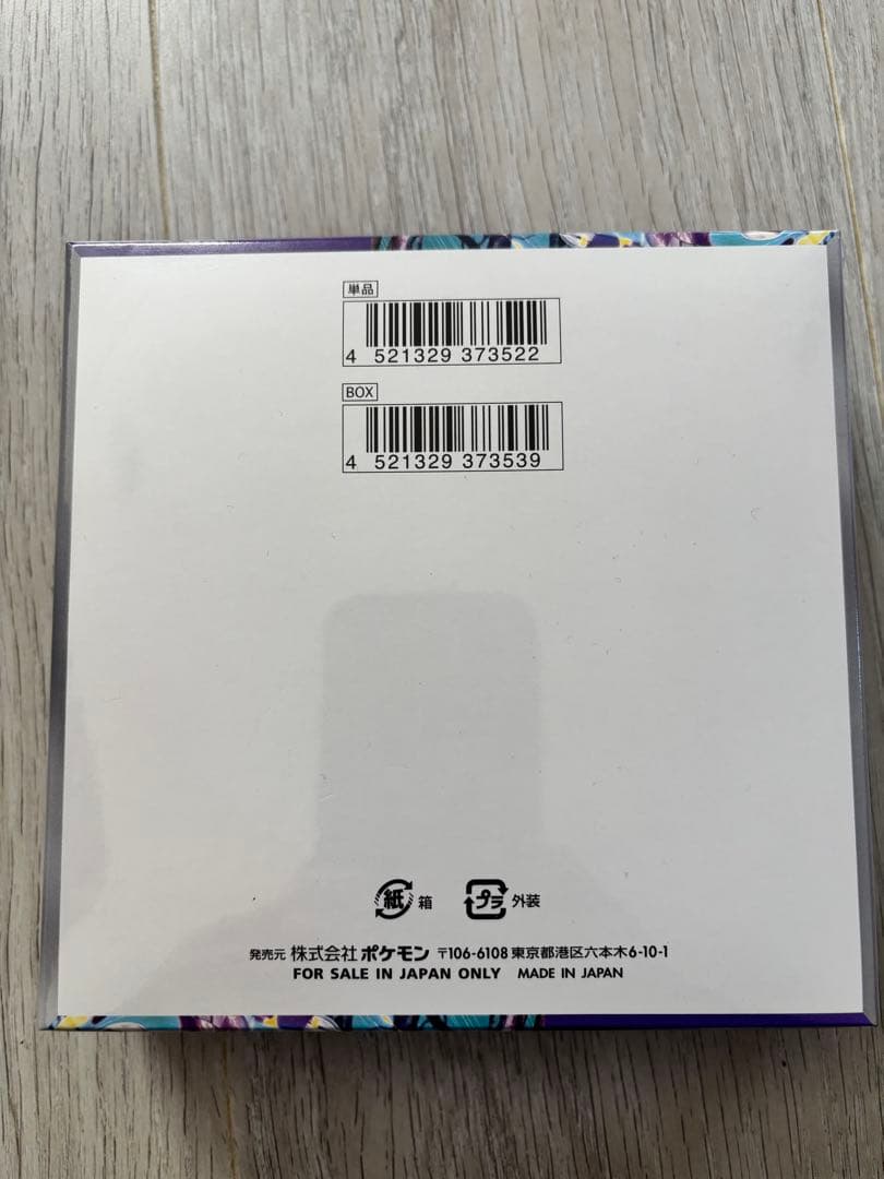 ポケモン バイオレットex 未開封　シュリンク付きbox