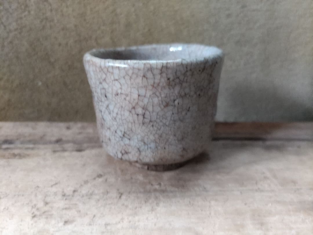 奥高麗　唐津　盃　　江戸