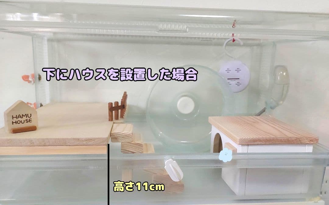 ハムスターロフト　グラスハーモニー600 専用　ハムスターハウス