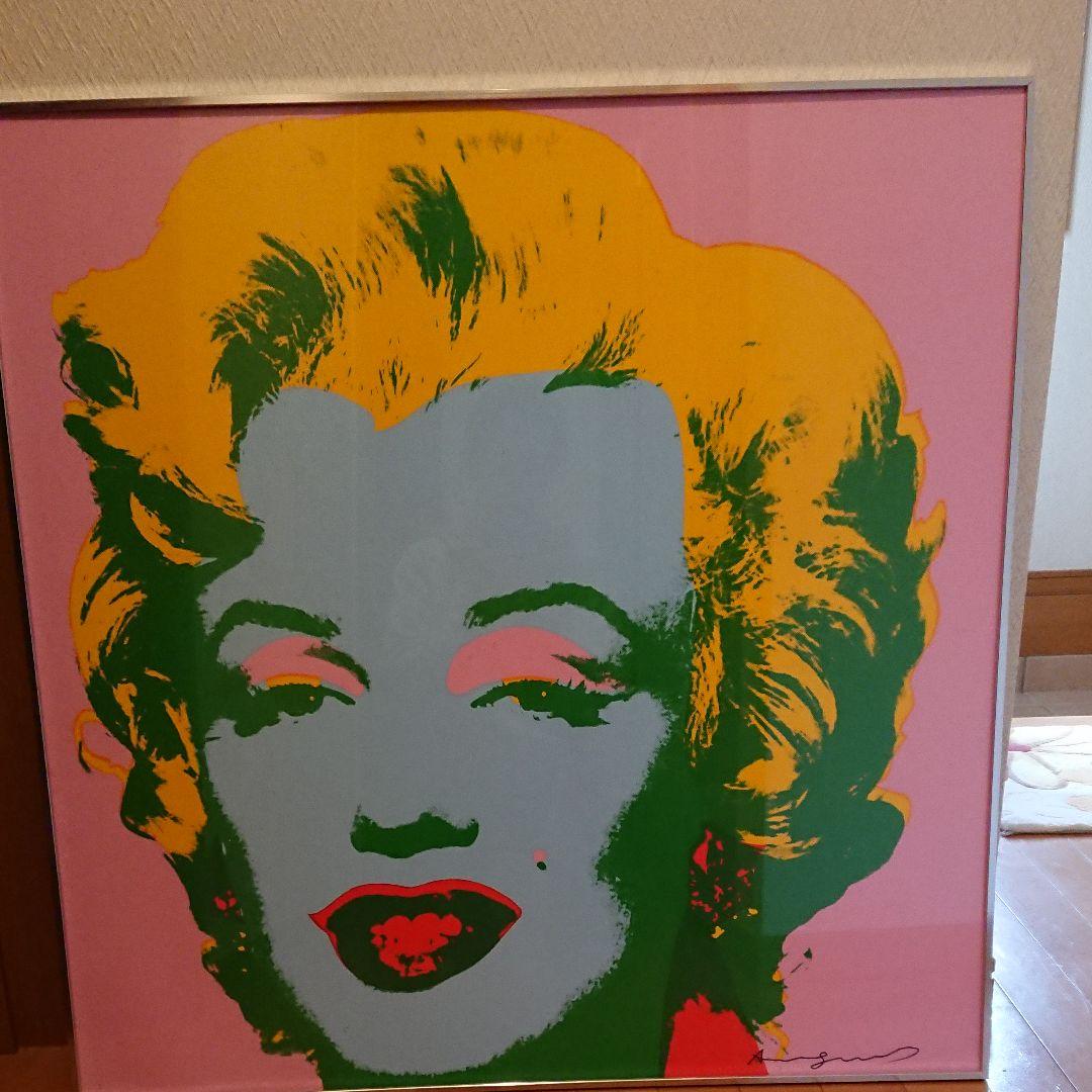アンディウォーホル  マリリン・モンロー