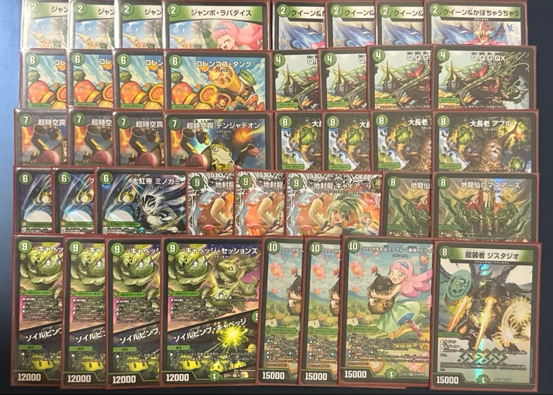 緑単キャベッジ　デッキ