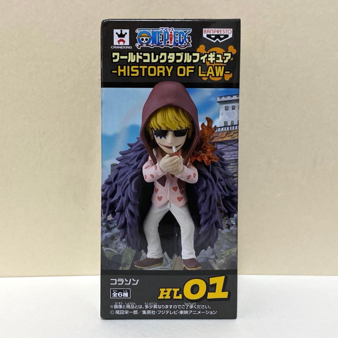ワンピース ワールドコレクタブルフィギュア HISTORYOFLAW コラソン