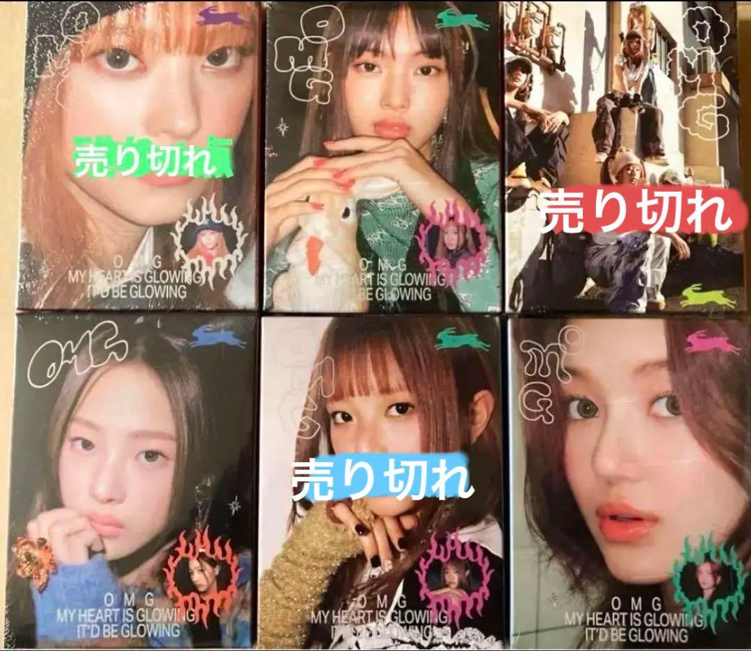 値下げ！newjeans OMG アルバム　公式　セット・バラ売り可
