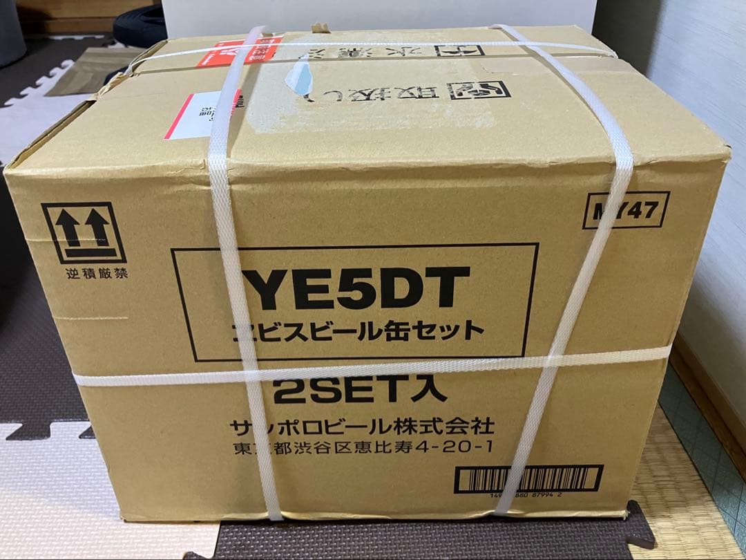 【未開封】エビスビール缶セット YE5DT(350㎖×20本)×２セット