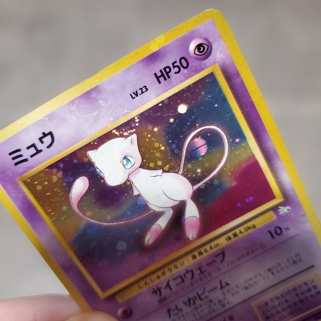 旧裏ミュウ 激レア 全面ホロ