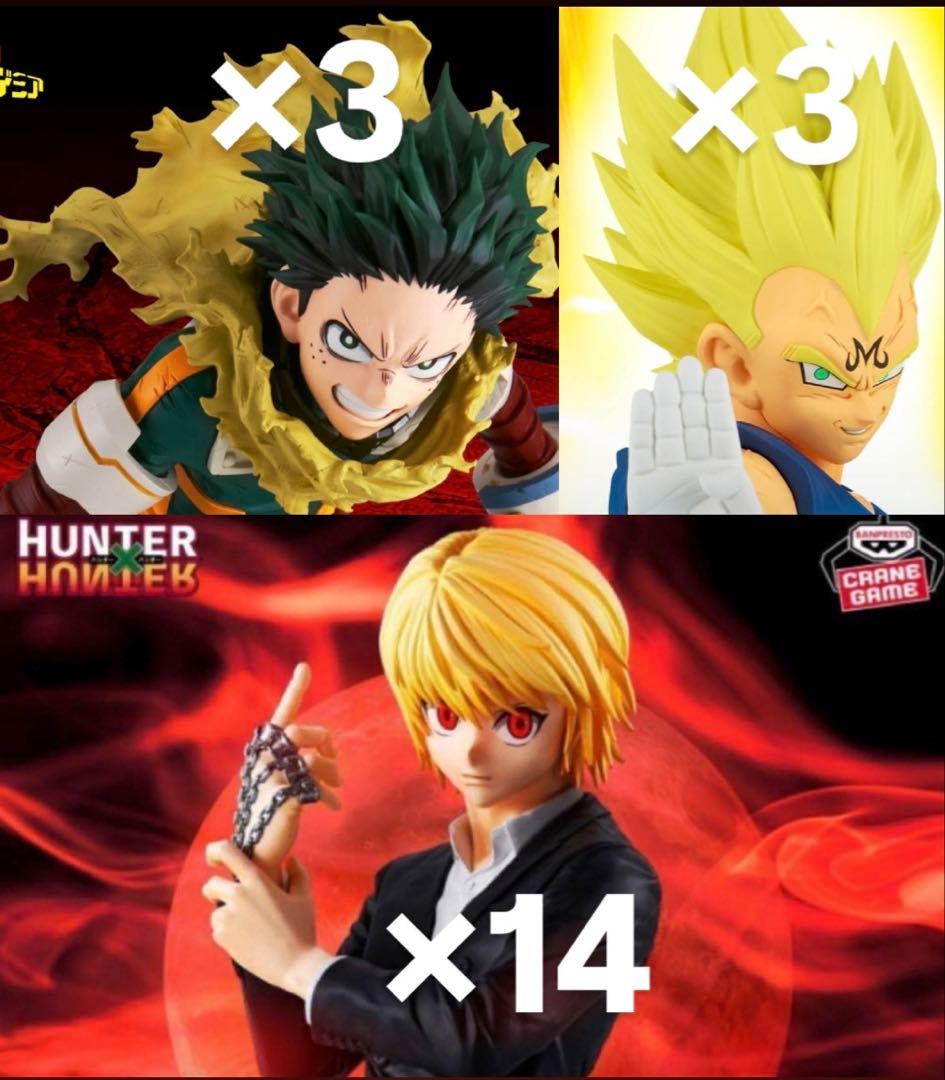 Grandista クラピカ　MAJIN VEGETA 緑谷出久20個セット