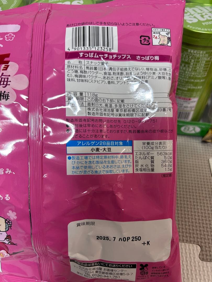 チョコ系お菓子詰め合わせ　紗々　たけのこの里　マカダミアチョコレート他
