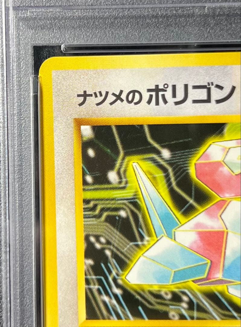 【PSA8】ナツメのポリゴン No.137 LV.17 HP40