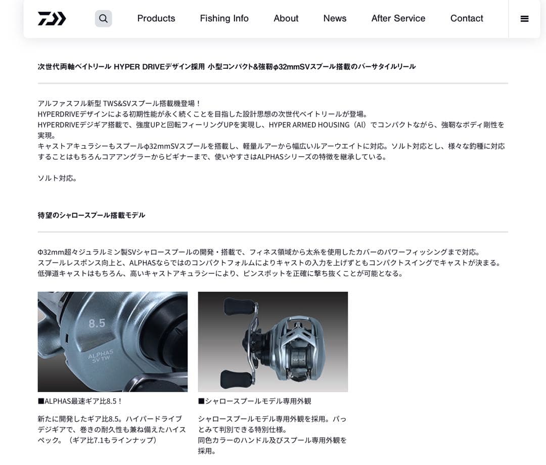 【DAIWA】アルファスSVTW 800S XHL