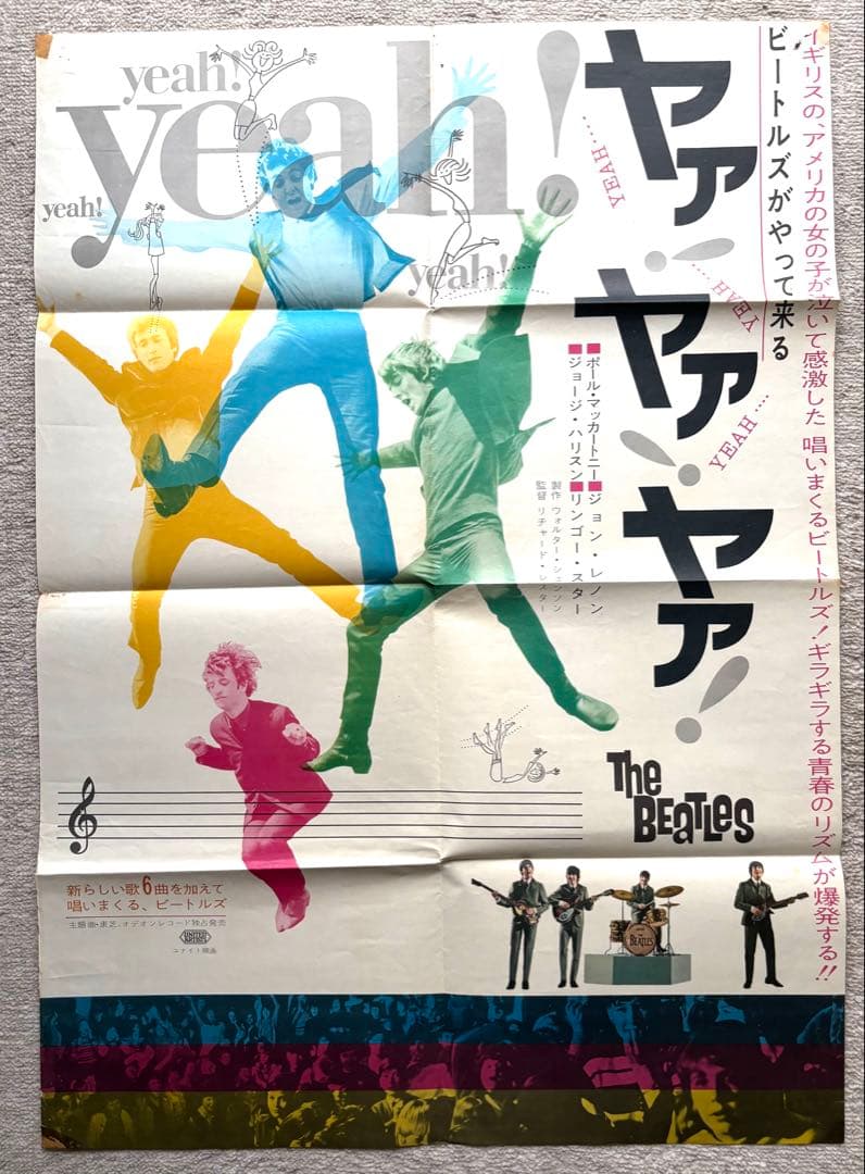 ビートルズポスター　52cm×72cm